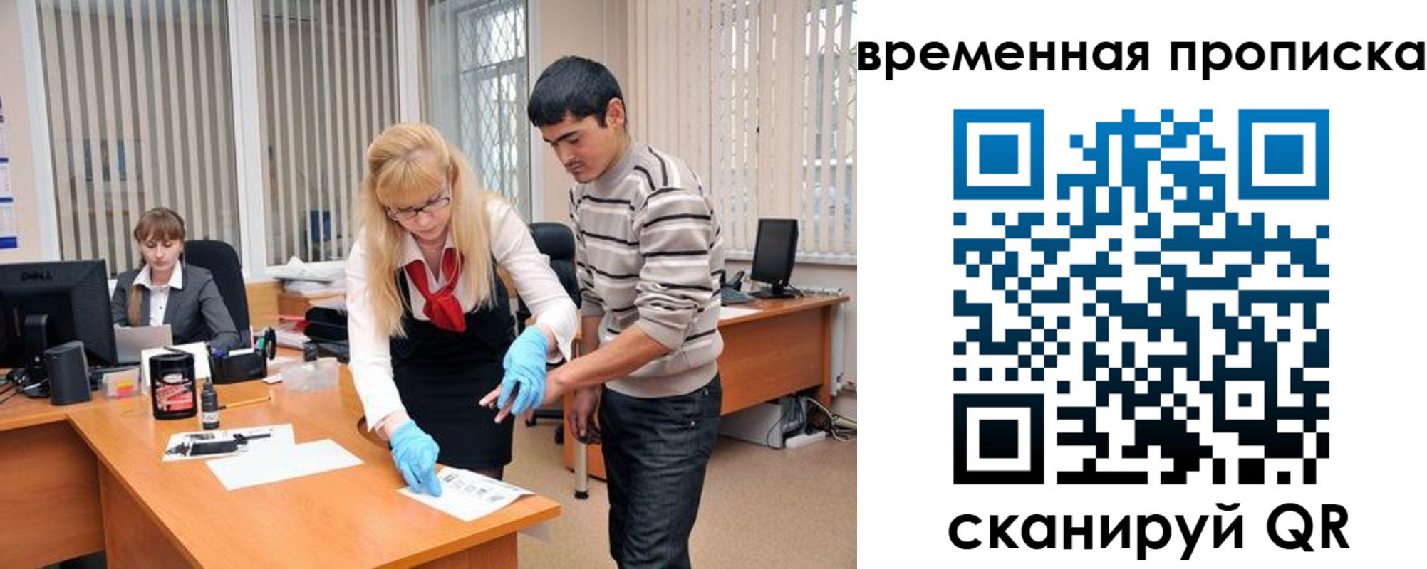 временная регистрация для всех в Чкаловске