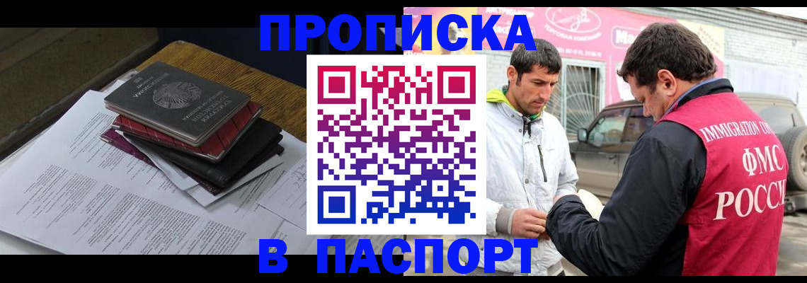 где прописаться в Чкаловске