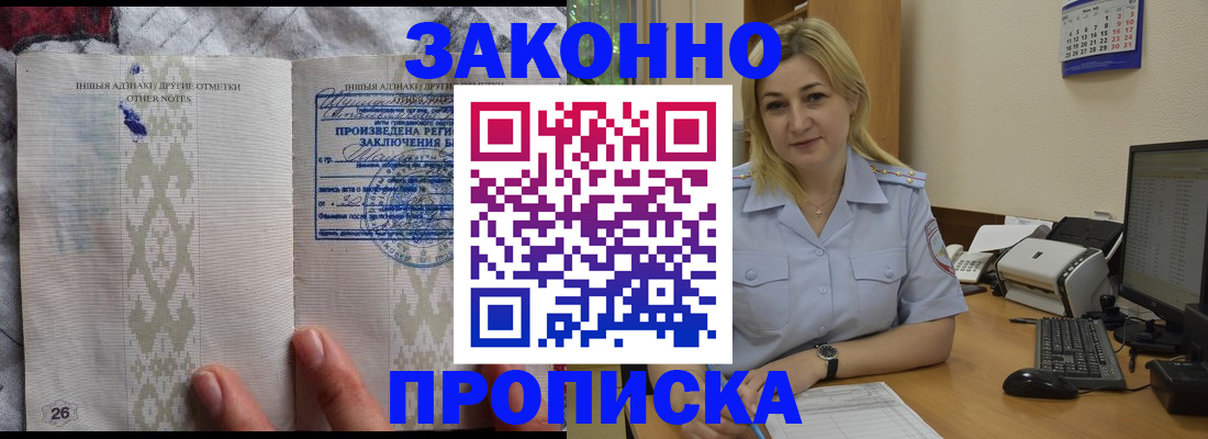 прописка иностранных граждан в Чкаловске