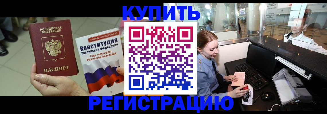 регистрация для дет. сада в Чкаловске