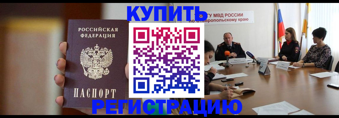 временная регистрация 2025 в Чкаловске