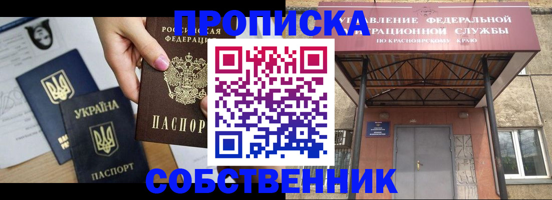 временная регистрация поиск в Чкаловске
